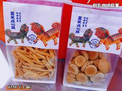 超级芝士脆-墨茉点心局(国金街店)