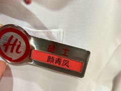 -海底捞火锅(石狮泰禾广场店)