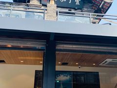 -壹丁咖啡(宽窄巷子店)