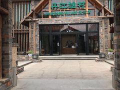 -丹江渔村(首都机场店)