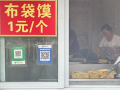 -龙门李家三旦羊肉汤馆