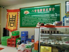 -八亩沟擀面皮(西安首店)
