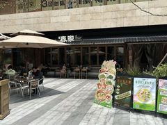 -春家·非遗手工小吃(徐汇万科广场店)