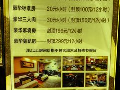 -东方之珠洗浴休闲广场(和平店)