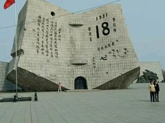 -沈阳“九·一八”历史博物馆