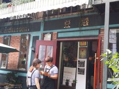 门面-豆蔻电影主题餐厅(四牌楼店)