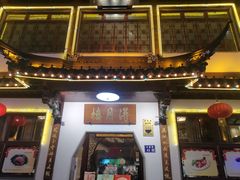 门面-得月楼·省级非遗·传统苏帮菜(观前店)