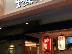 门面-伊豆野菜村(新荟城店)