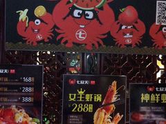 -七欣天(杭州信义坊店)