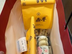 -老鼎丰糕点铺子(国贸商城店)