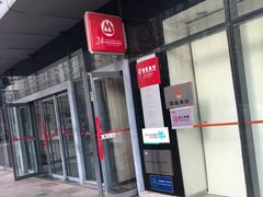 门面-招商银行(北京富力城支行)