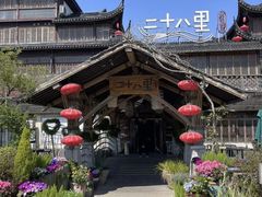 -二十八里太湖船菜(吉祥路店)