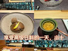 -小十Omakase(地王大厦店)