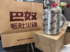 -巴奴毛肚火锅(九洲店)