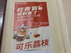 -隆康社长沙烧烤铺(桔园店)