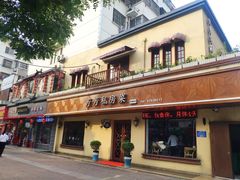 -芳芳私房菜·精做淮扬菜(承德路店)