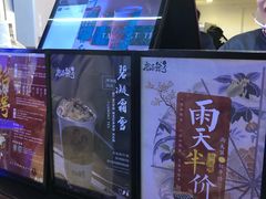 -唐沫茶兮(仓山万达金街店)