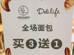 -安上烘焙 ENCHANTE(世纪汇店)