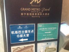 -南宁荔园维景国际酒店·荔园中餐厅