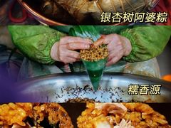 -五芳齋(云南南路店)
