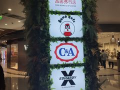 -C&A(新田360广场店)