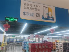-麦德龙(闵行店)