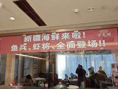 -万龙洲海鲜(南新仓店)