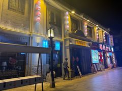-连云港民主路老街