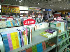 -新华书店(解放路店)