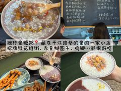 -松鹤楼(山塘街店)