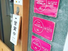 -面屋 猪一