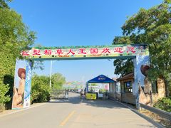 -密云玫瑰情园