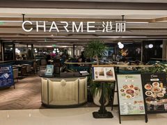 -港丽餐厅(天河城店)
