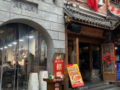 -冯四孃跷脚牛肉·非物质文化遗产店