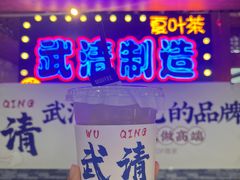 -夏叶茶(大光明店)