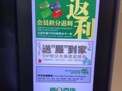 -夏日百货