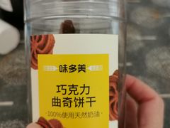 -味多美蛋糕(大兴店)