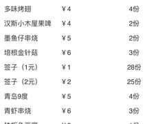 账单-阿记烧烤(英达路店)