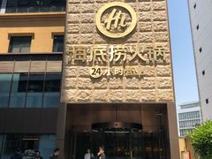 门面-海底捞火锅(吴中路店)
