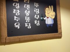 -恩你小木屋·韩式料理(假日广场店)