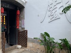 -马家大院