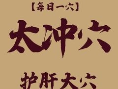 -裕和堂中医推拿艾灸(太古汇臻品店)