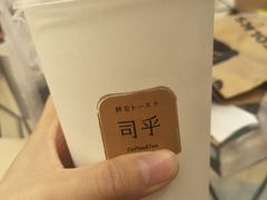 -司乎·日式鲜吐司(EFC欧美广场店)