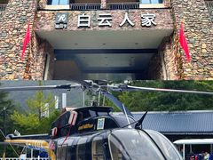 -洛阳白云山景区