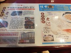 餐具摆设-老边饺子馆(中街店)