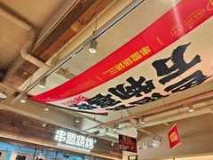 -串盟烧烤大排档·长沙美食地标(星沙店)