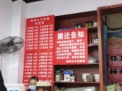 -胥佳烧鸡公牛肉面馆
