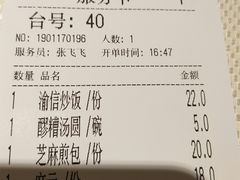 账单-渝信川菜(华盛店)