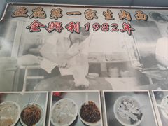 -金兴利茶室(新苏兰店)