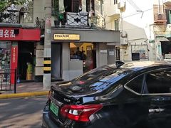 -村口大树(长乐路店)